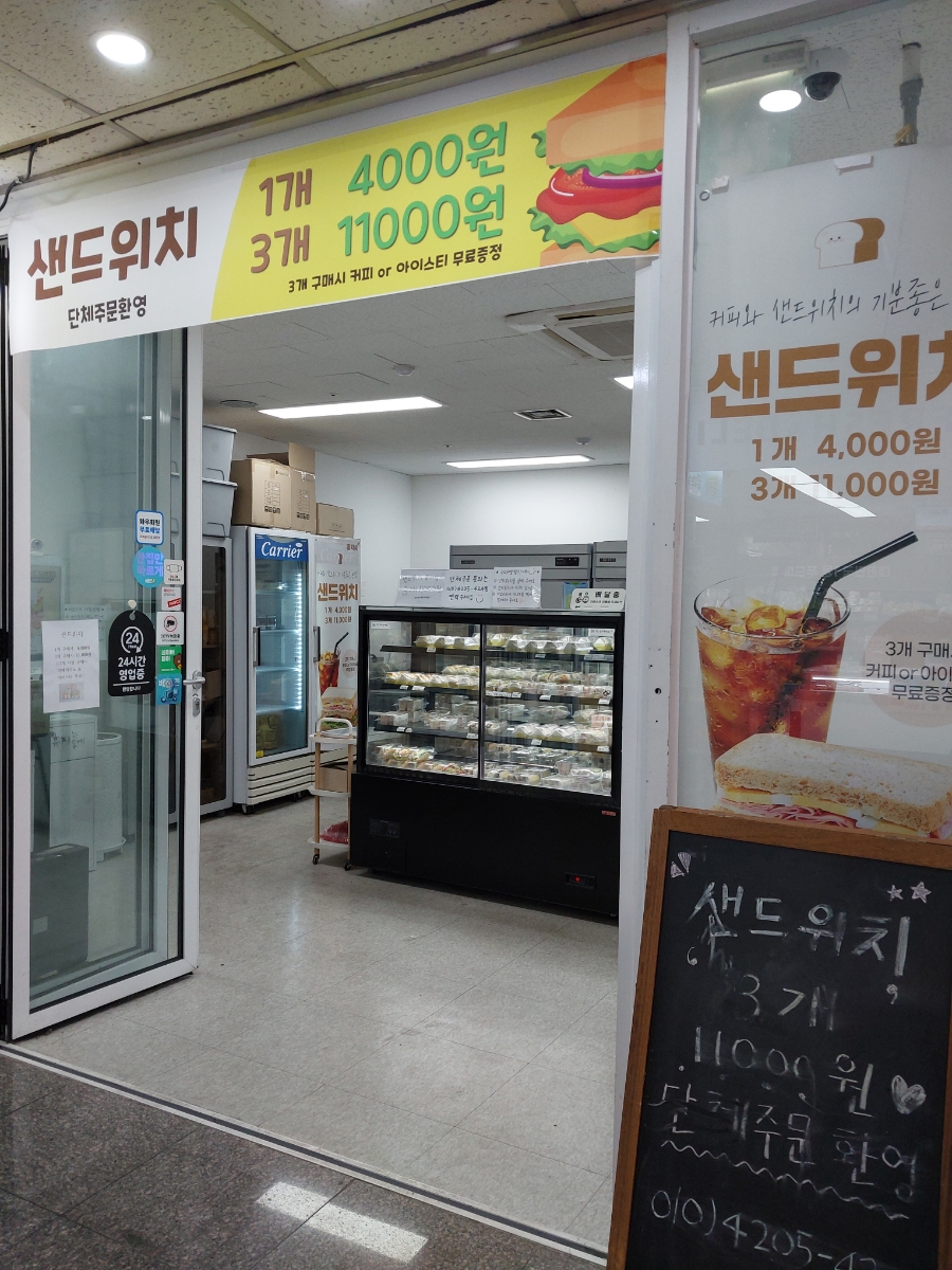 홍자씨샌드위치 이미지