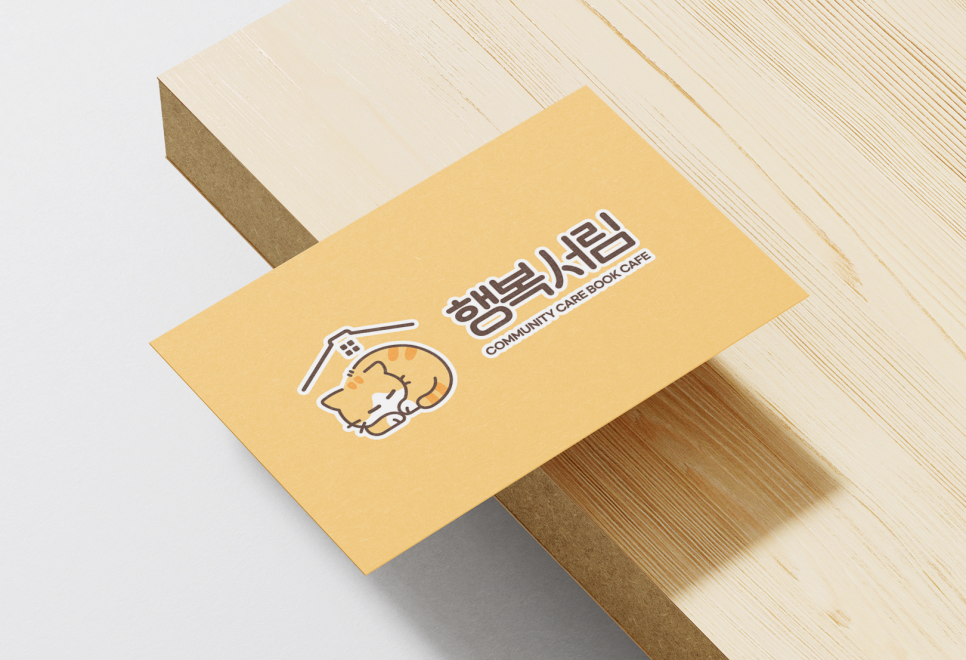 쉬어가는북카페 이미지
