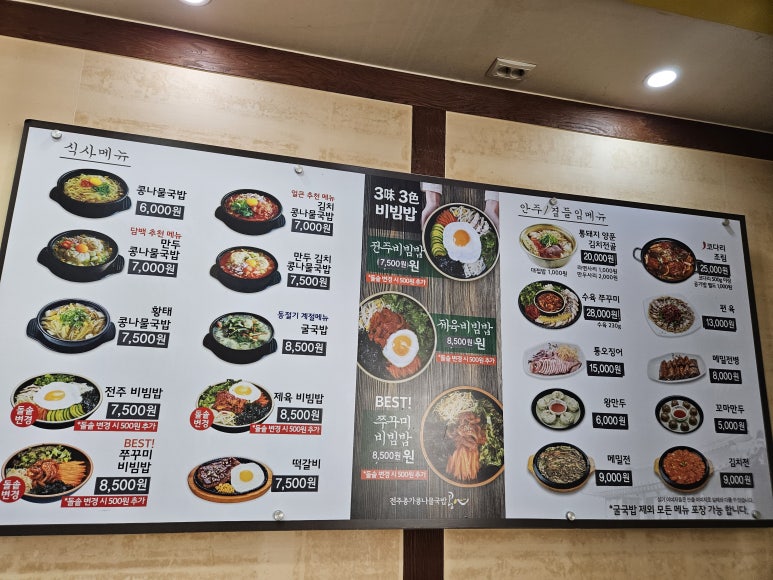 콩심오목교점 이미지