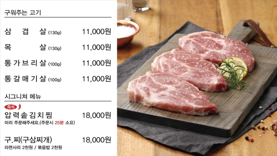 구워주는삼겹살집 이미지