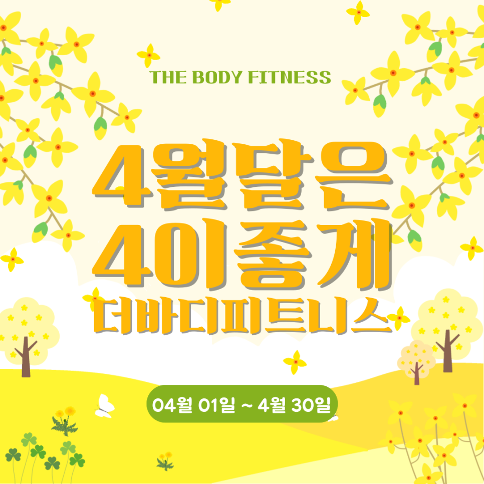 더바디피트니스 이미지