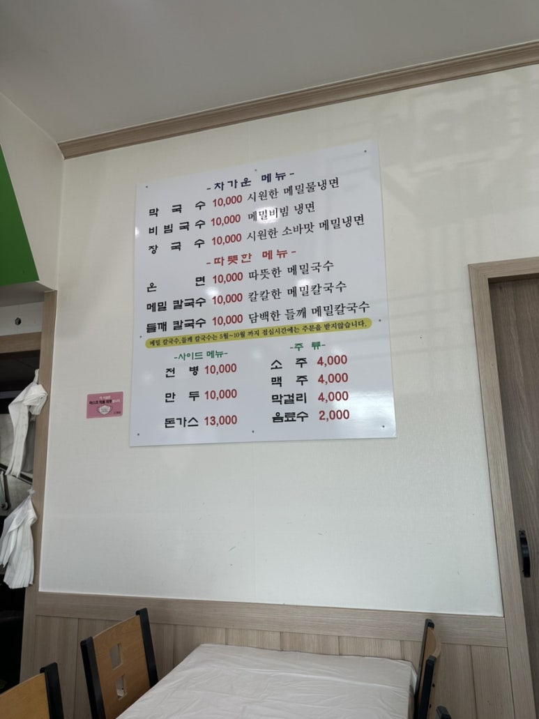 선화봉평메밀가 이미지