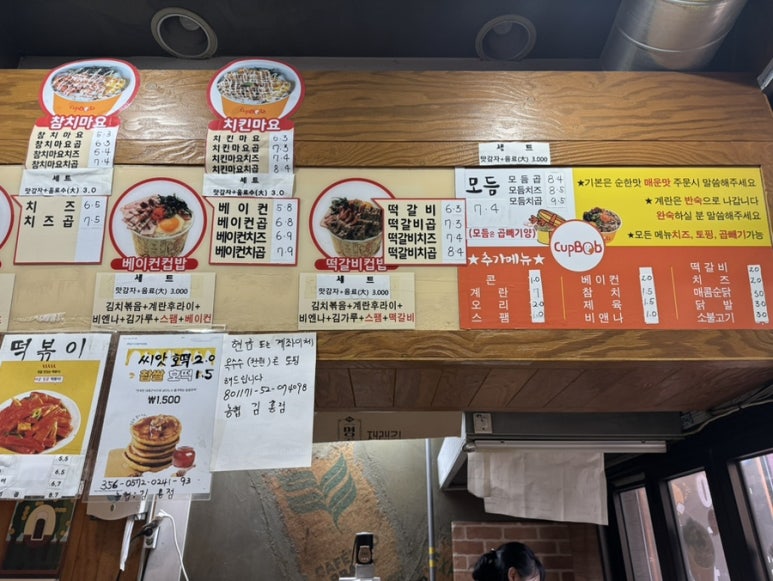경대컵밥 이미지
