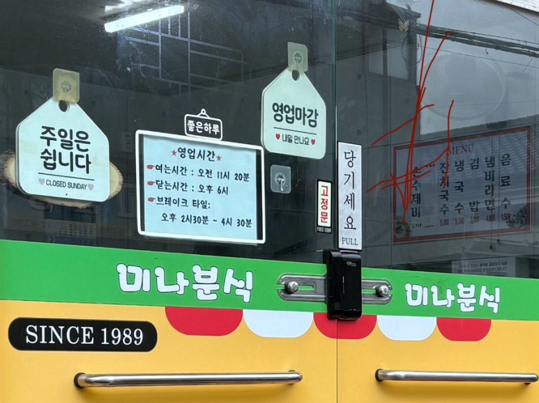 55번길국수 이미지