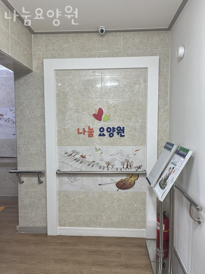 나눔요양원 이미지