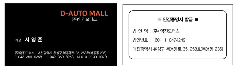 영진모터스 이미지