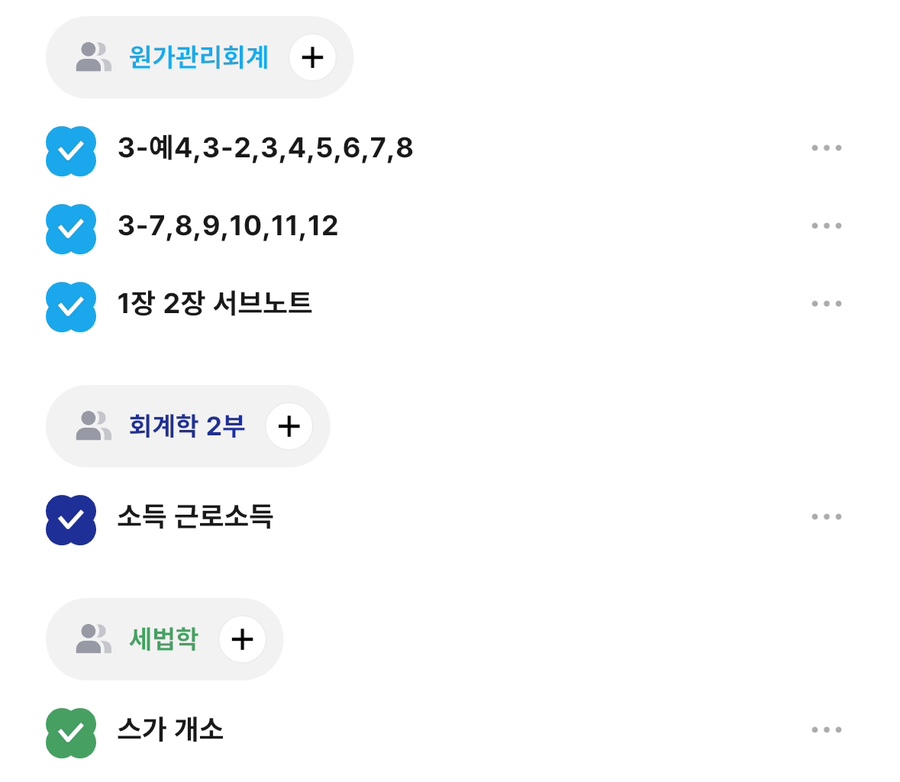 바른경영세무회계 이미지