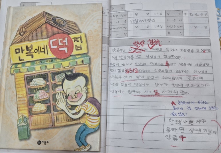 성은떡집 이미지