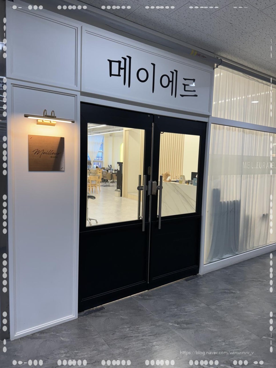 메이에르 이미지
