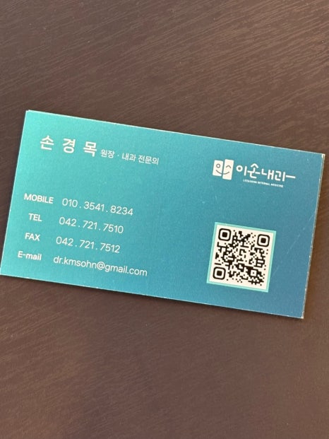 손내과의원 이미지