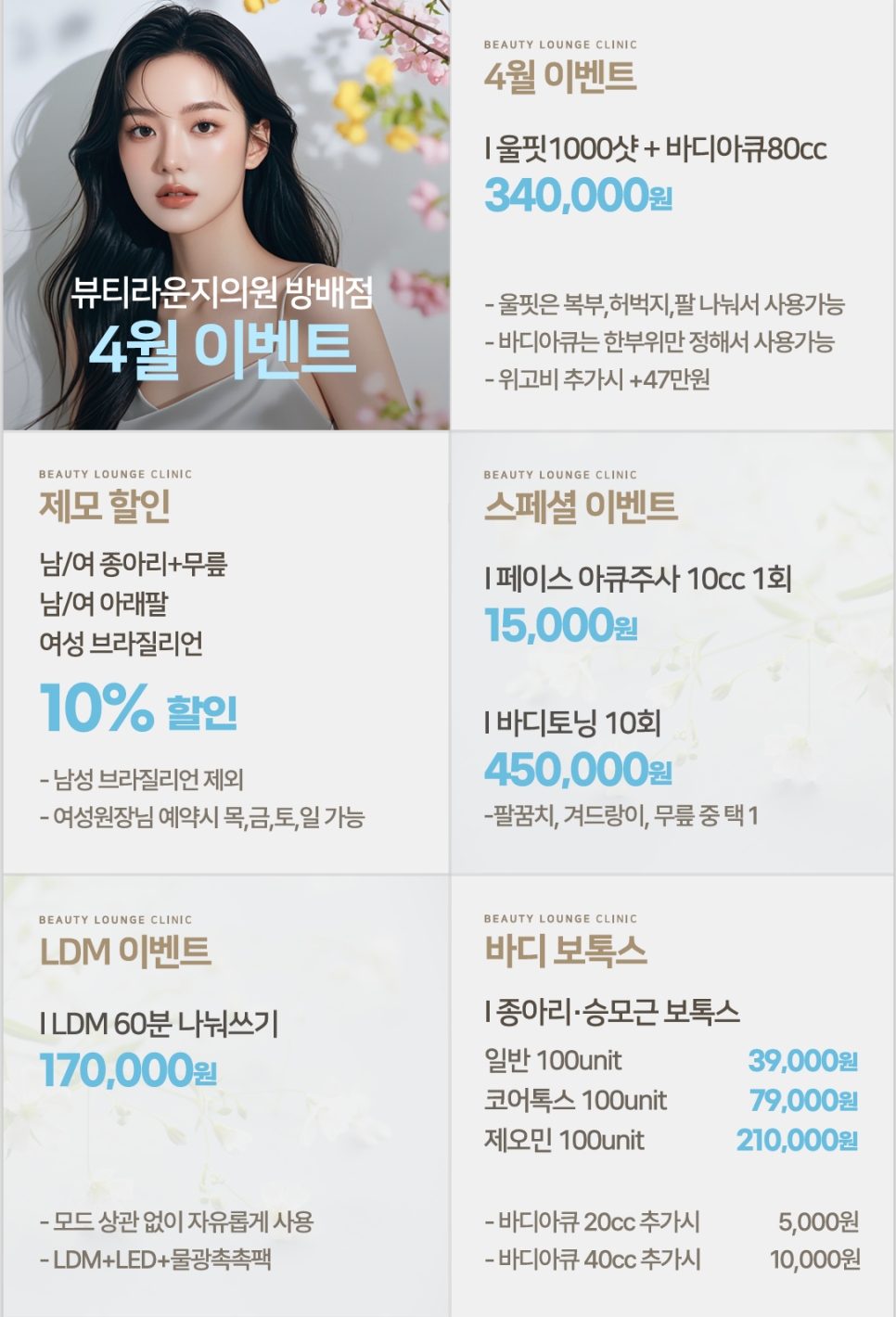 뷰티라운지의원 이미지