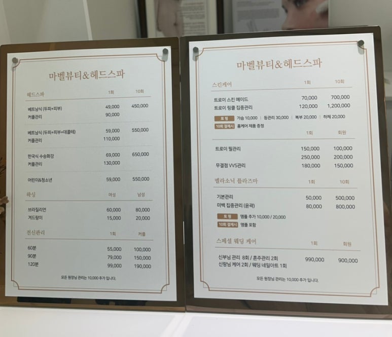 마벨뷰티 이미지