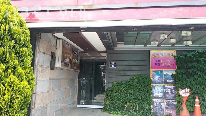 실크로드모텔 이미지