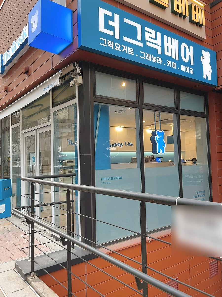 더그릭베어구로지타워몰점 이미지