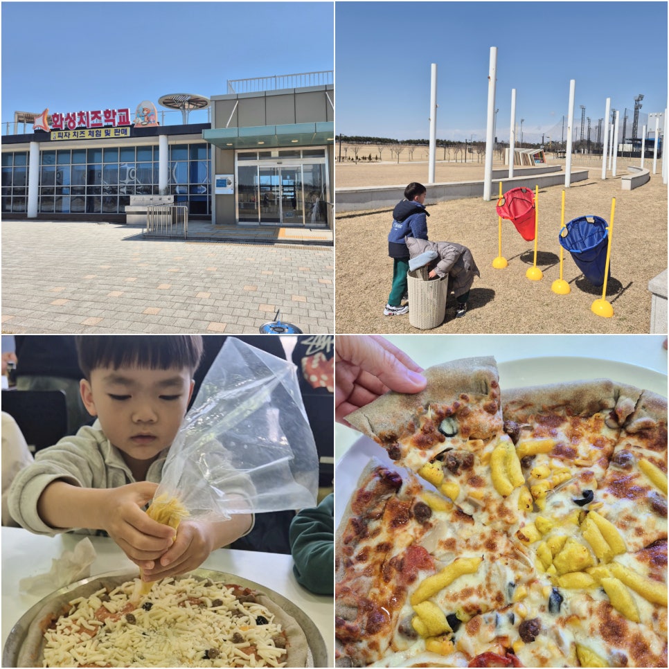 화성치즈학교 이미지