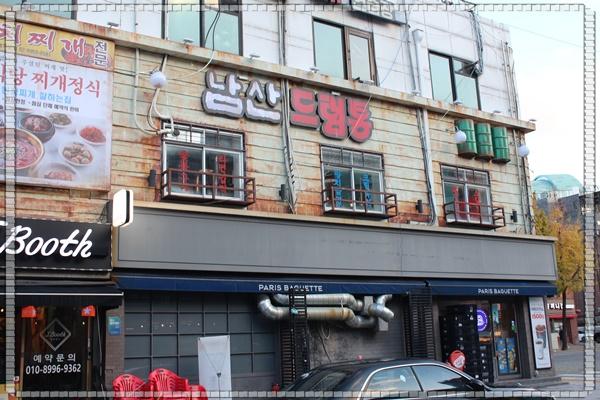 드럼통집 이미지