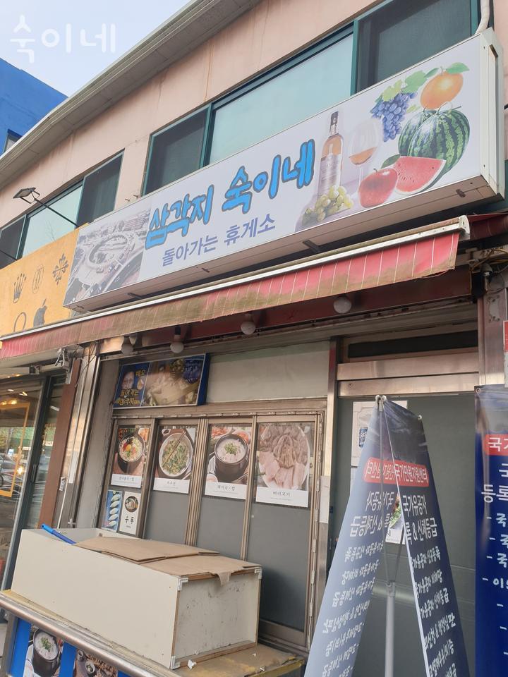숙이네 사진 2