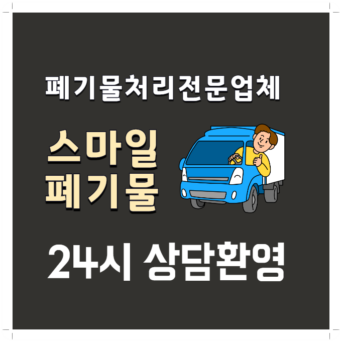 가정청소업체 이미지