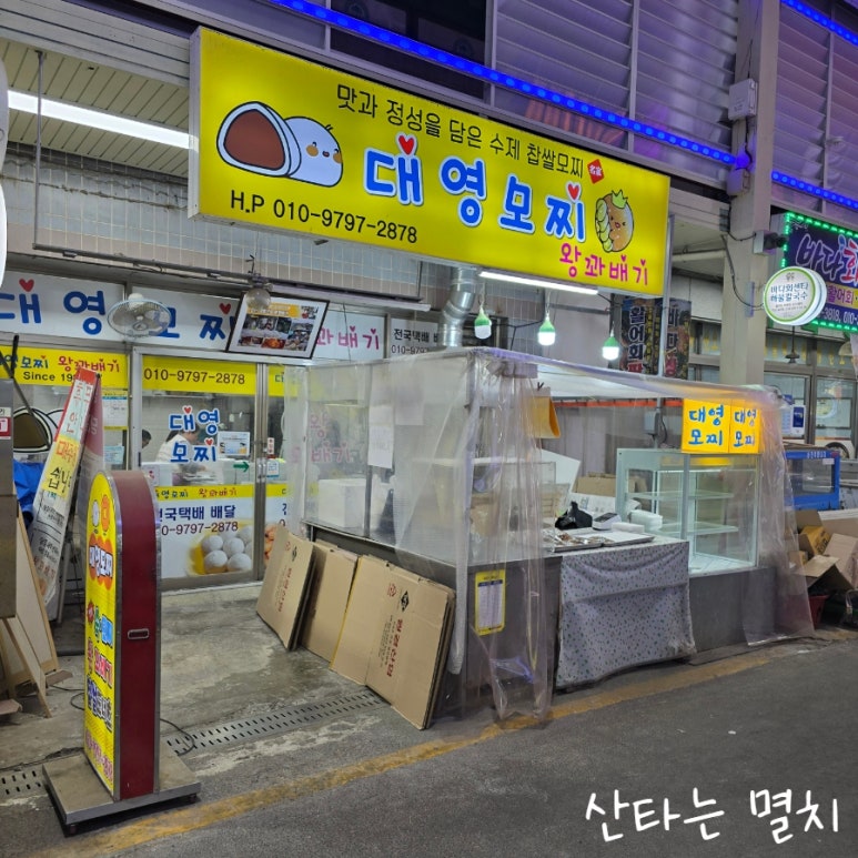 대영모찌 이미지