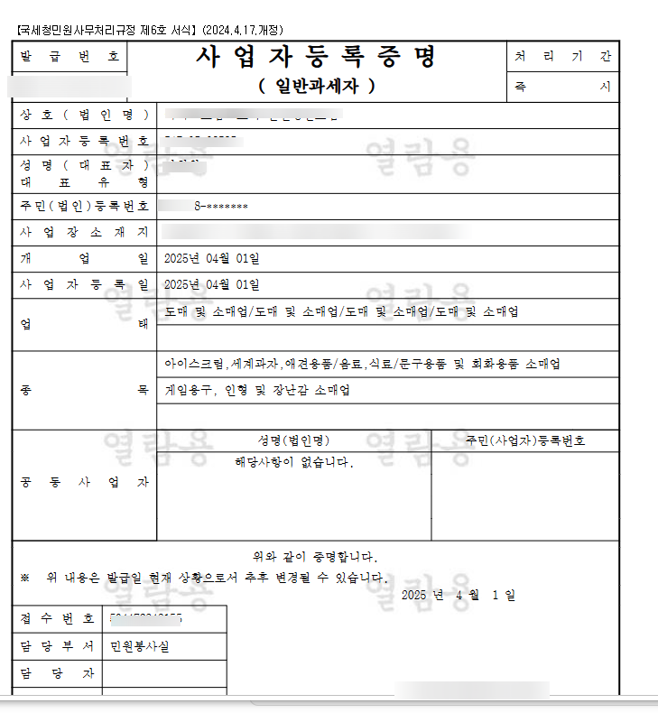 문구/회화용품 소매업 이미지