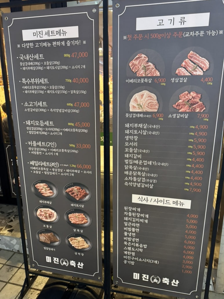 원대축산 이미지