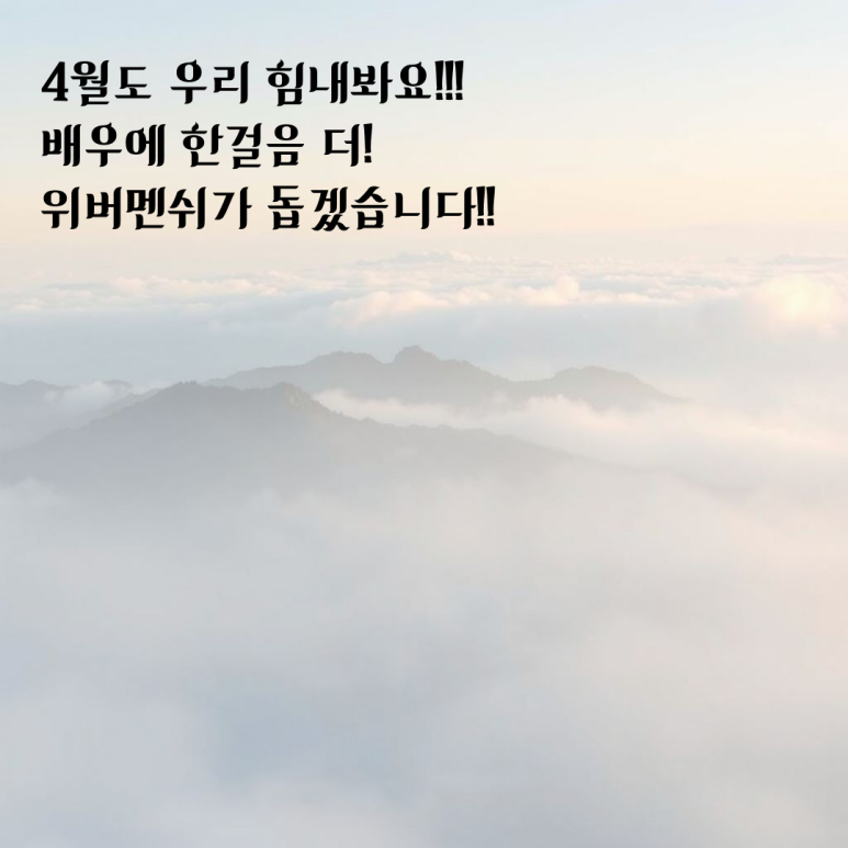 위버멘쉬연기학원 이미지