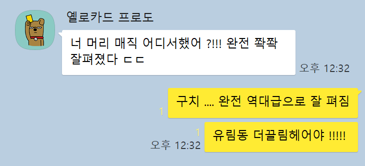더끌림헤어 이미지