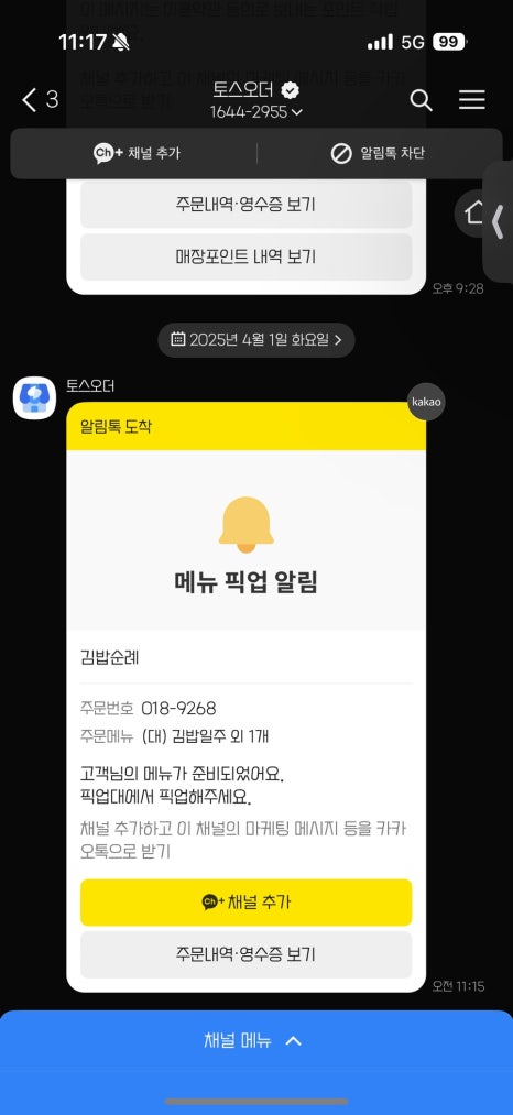대장김밥 이미지
