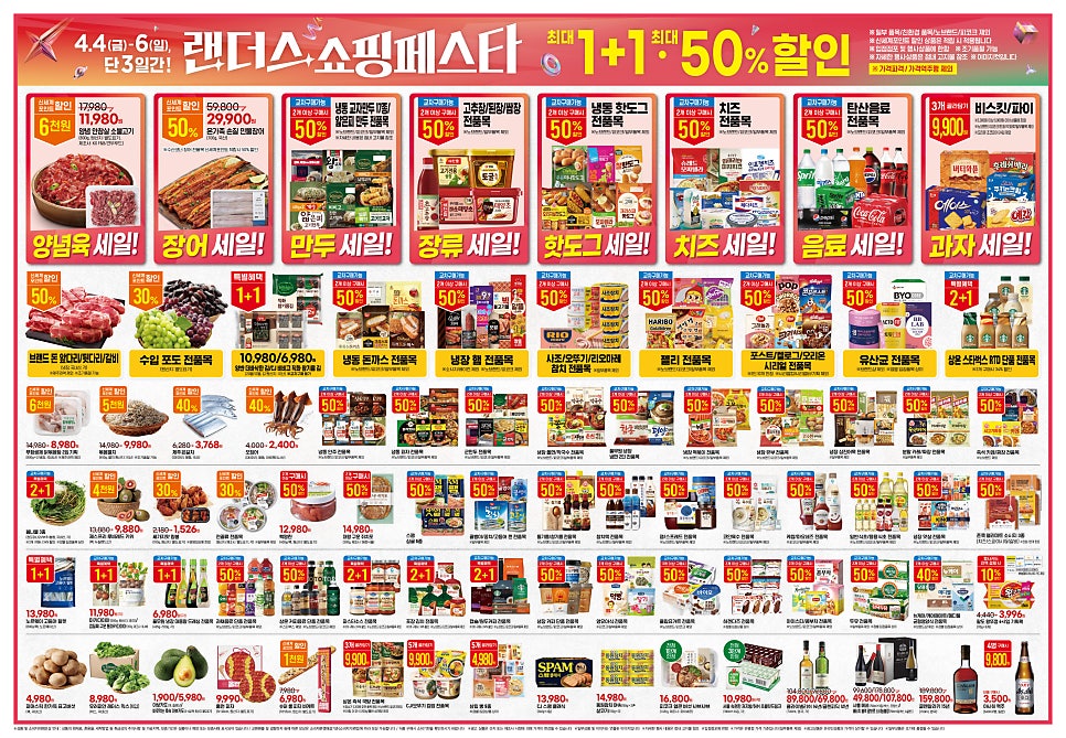 이마트미샤 이미지