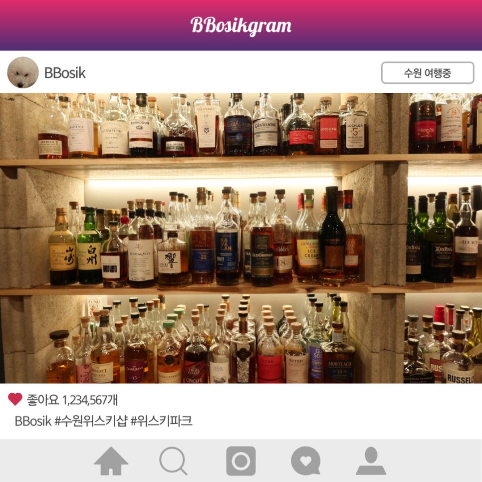 위스키파크샵 이미지