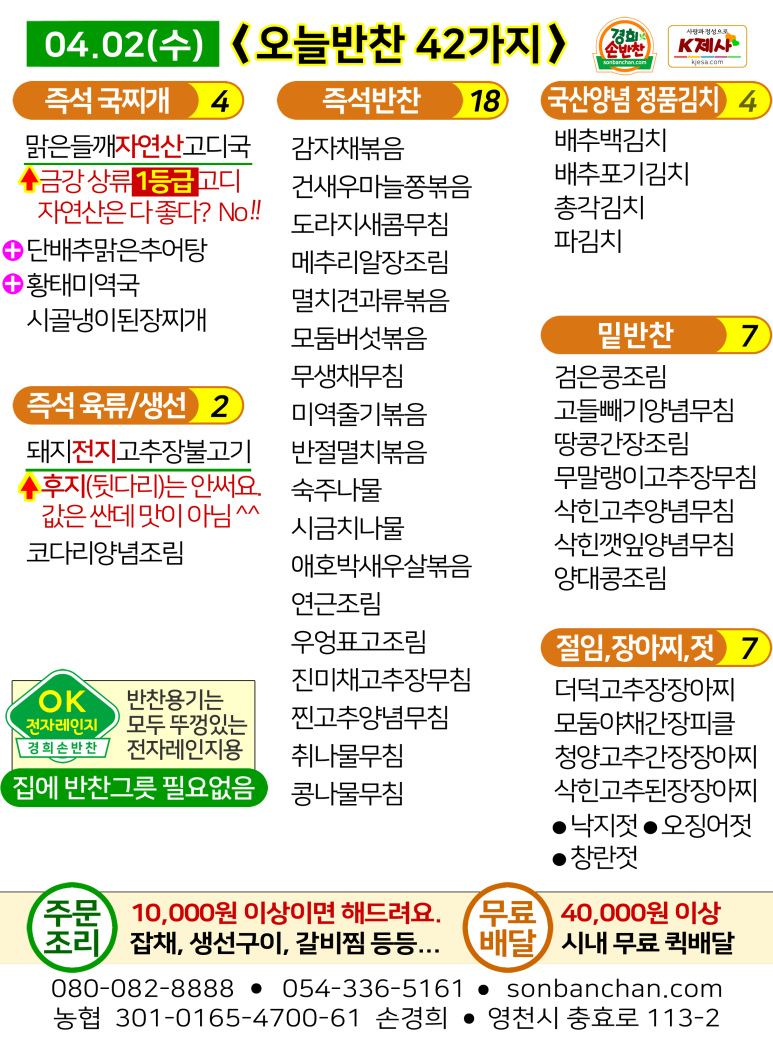 경희손반찬 이미지