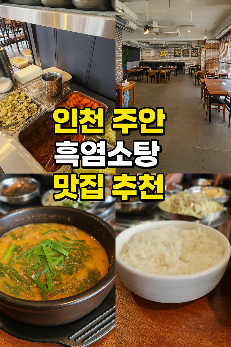 석바위식당 이미지