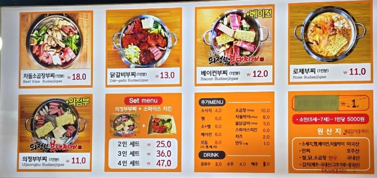 소문난의정부부대찌개춘천시청점 이미지