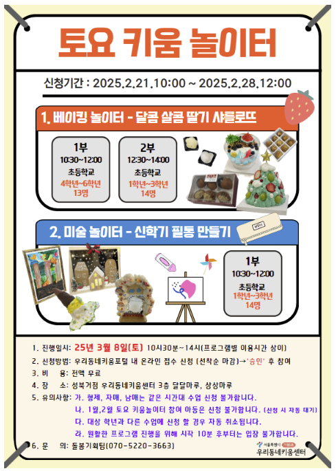 베이킹놀이터 이미지
