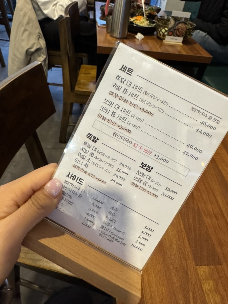 김민철수제족발 이미지