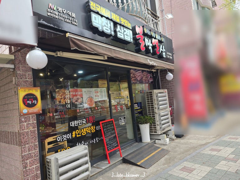 불막열삼회원점 이미지