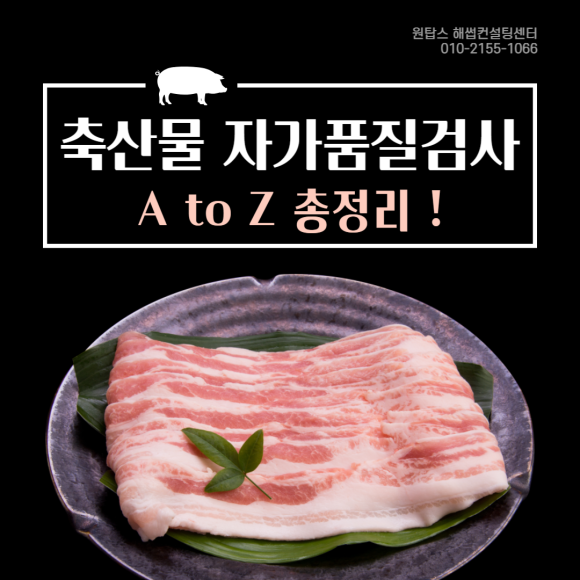 여러분축산물센터 이미지