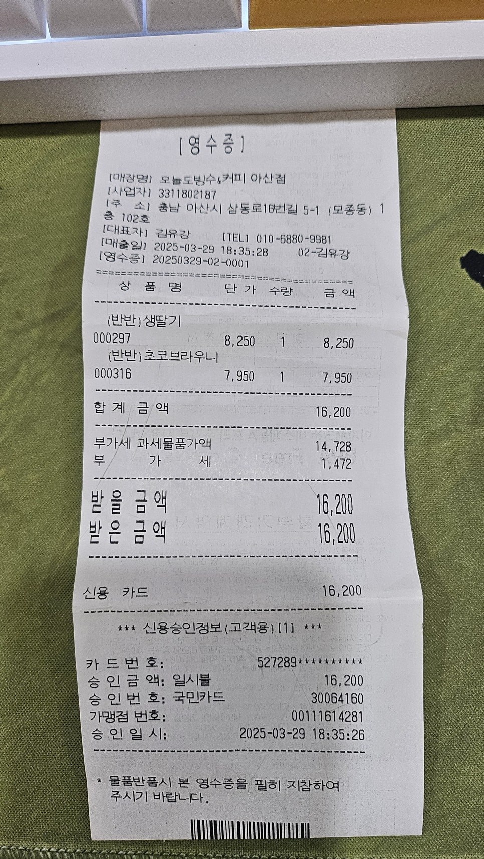 오늘도빙수(아산점) 이미지