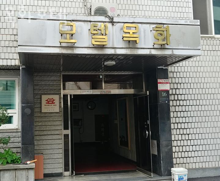 목화모텔 이미지