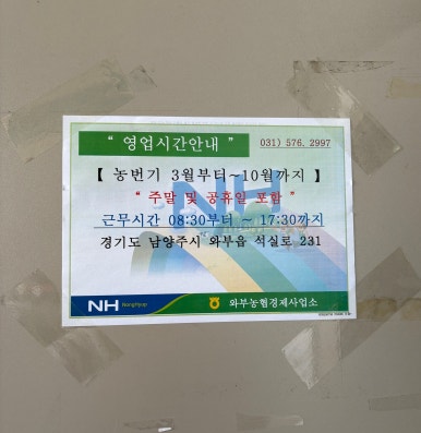 신세계농자재 이미지