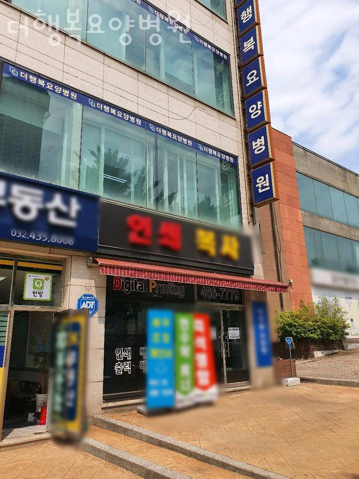 더행복요양병원 이미지