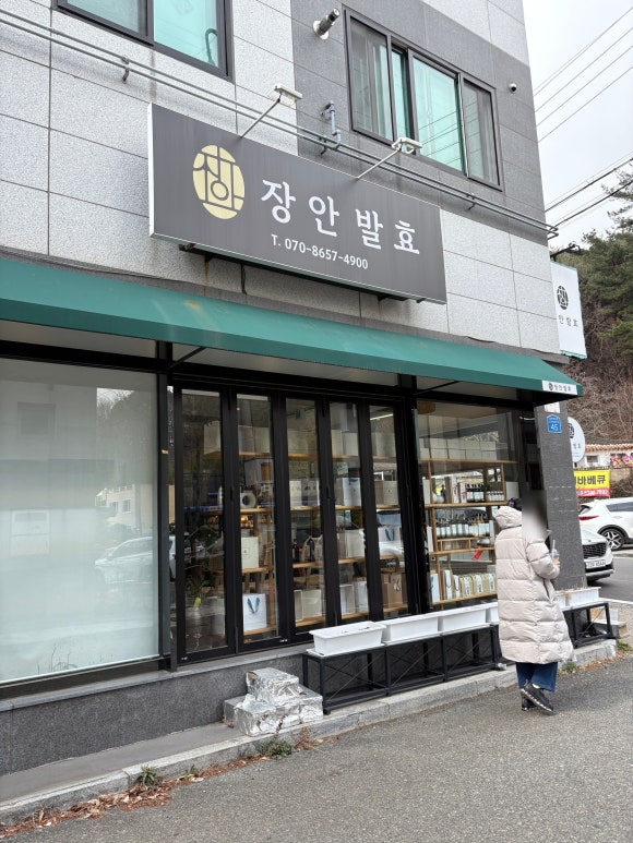 장안발효 이미지