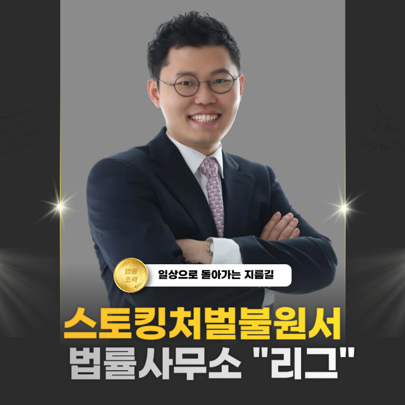 변호사김동훈법률사무소 이미지