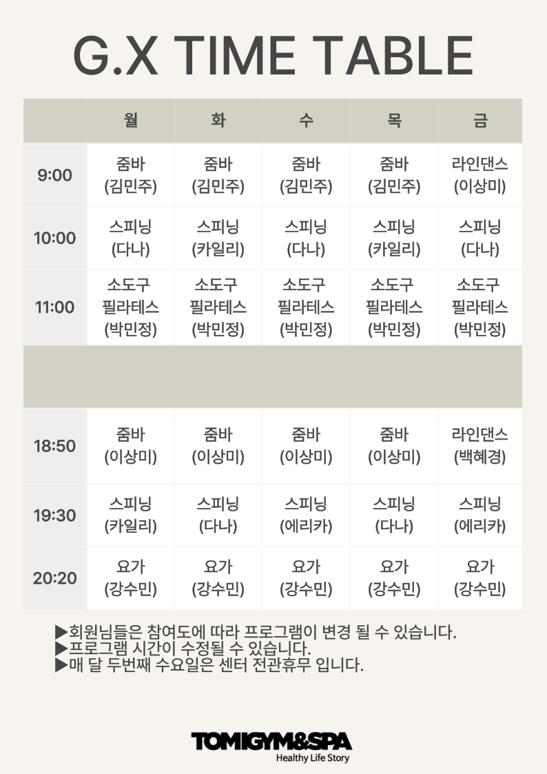 짐앤줌바 이미지
