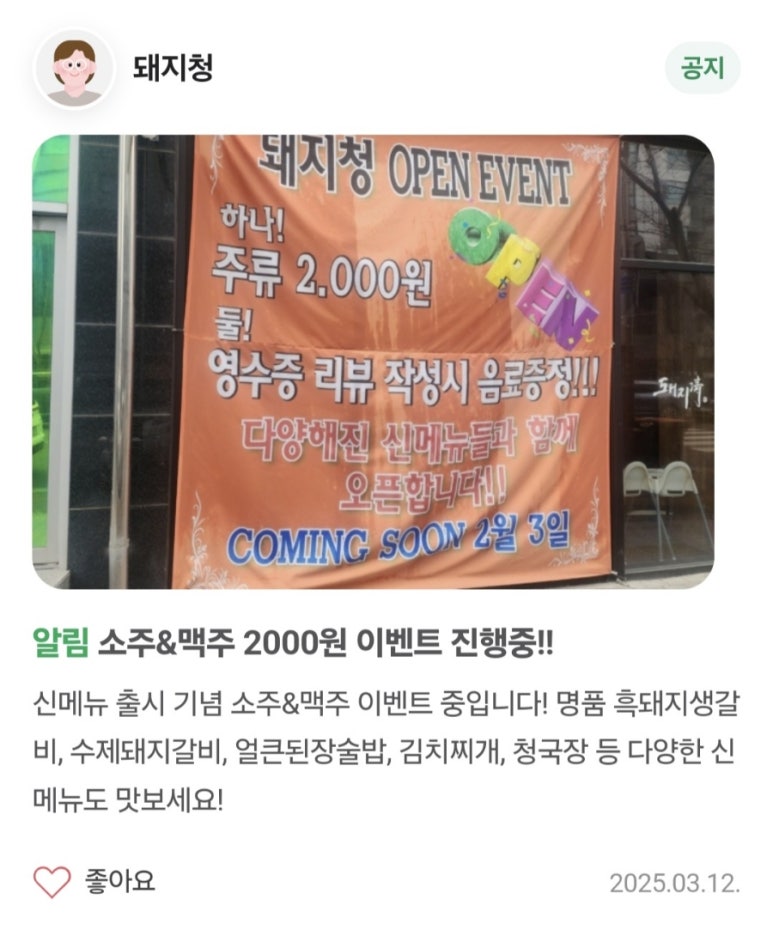 돼지청 이미지