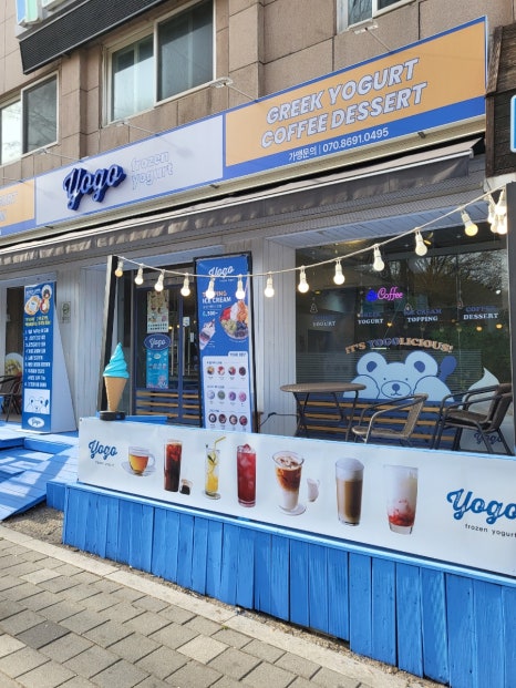 요고프로즌요거트 선부점 이미지
