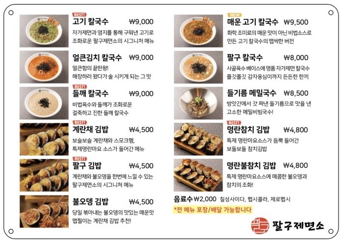 김밥하나국수하나 이미지