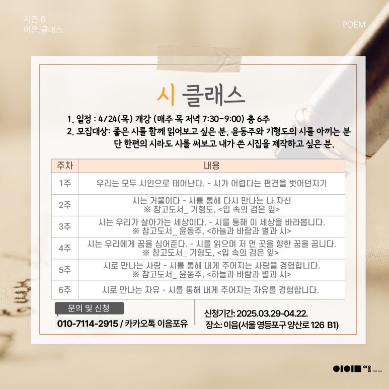 이음보컬 이미지