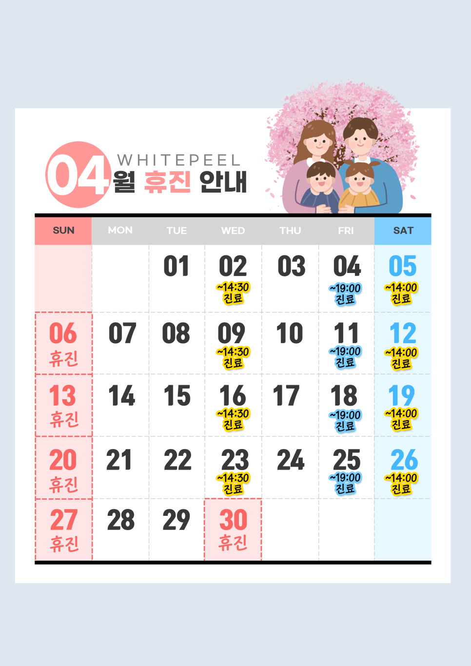화이트필의원 이미지
