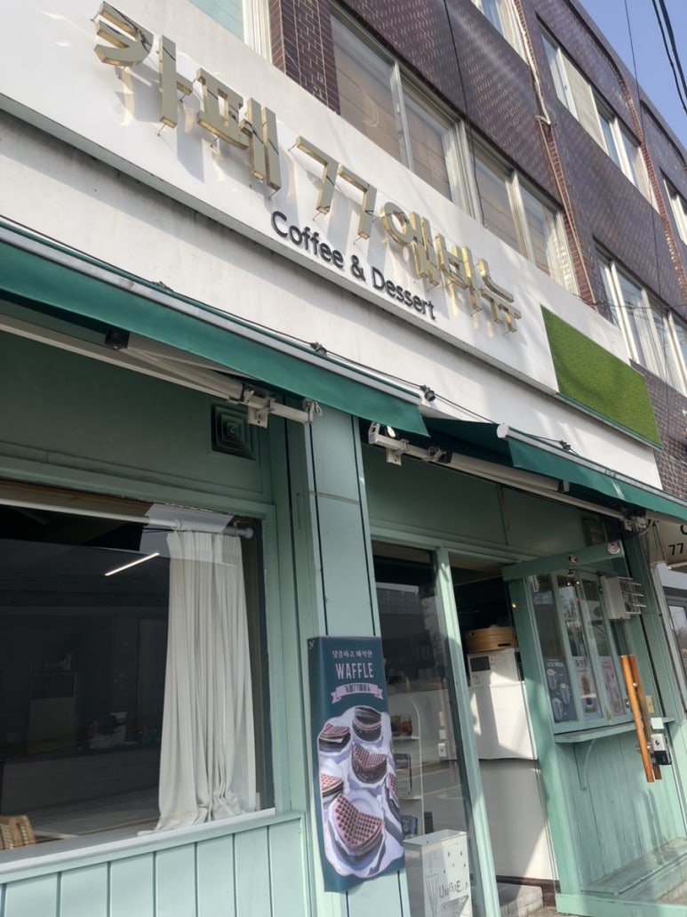 카페77 에비뉴 이미지